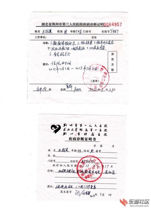 医生诊断我为高血压,90`130