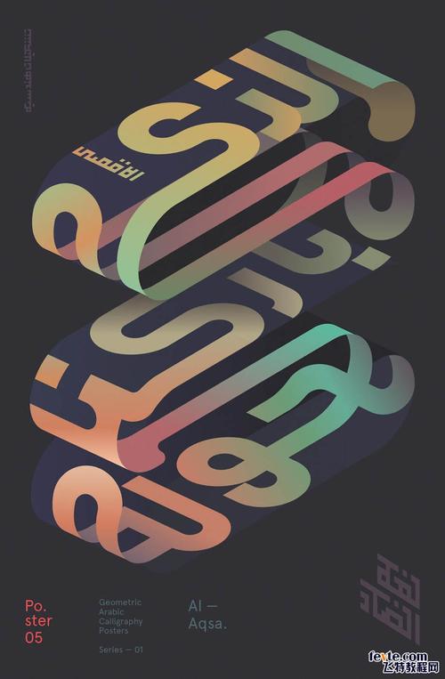 ai制作环形立体文字效果