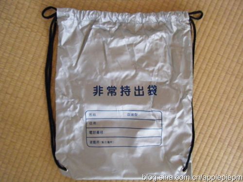 这就是在地震突然到来时随身携带的避难应急袋.