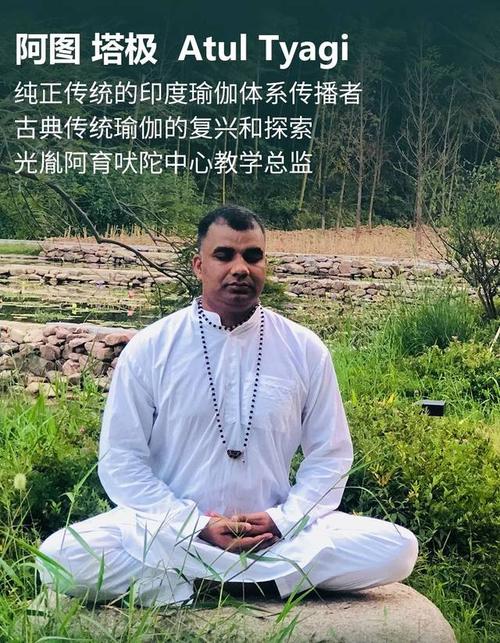 会员福利 | 光胤阿育吠陀中心|250小时阿育吠陀瑜伽疗愈师ttc