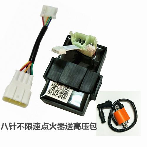 适用轻骑铃木超人qs150t丽彩华彩韵彩踏板摩托车点火器