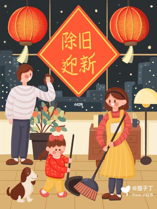 新年插画|小年大扫除|除旧迎新_插画_新年去哪玩_薯条