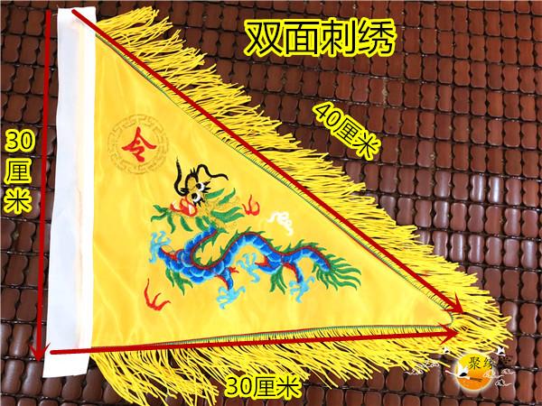 仙家令旗 黄色龙令旗 精品令旗道教令旗五色令旗五龙旗双面刺绣旗