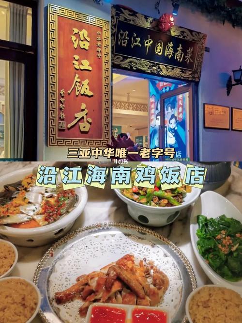 三亚美食合集6015本地人整理的必吃榜美食小吃_美食_小吃_海鲜