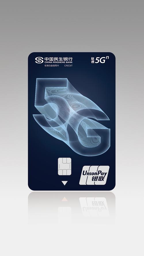 银行卡卡面设计