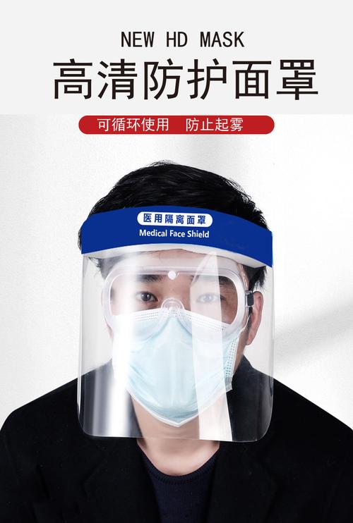 医用隔离面罩防护面屏透明防尘医护防体液面罩pet面罩环保防油烟