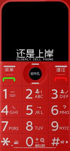 老年手机壁纸