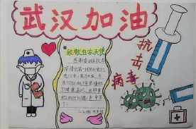 简单防御病毒手抄报 简单手抄报