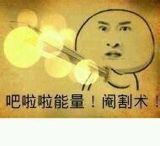 情人节我要给你点颜色看看 - 斗图表情包 - 斗图神器 - adoutu.com