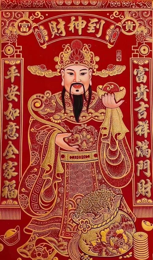 大年初五把真正的财神请回家
