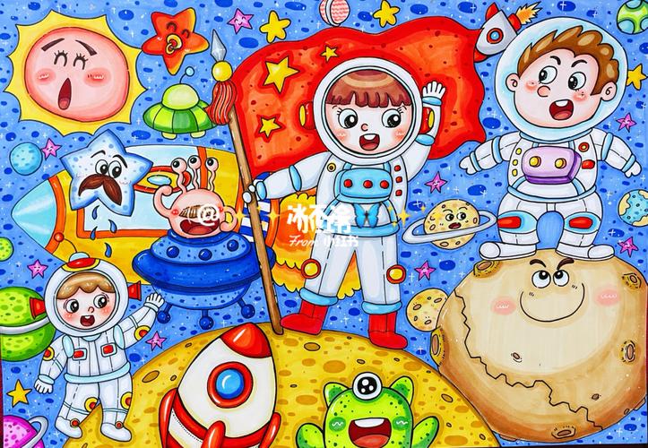 儿童画马克笔(太空主题)_儿童画_马克笔_文化_绘画