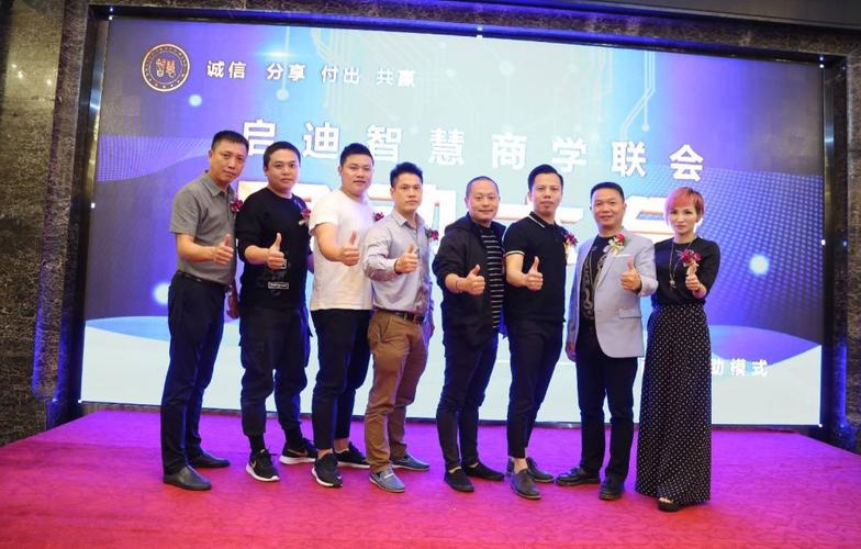 启迪智慧:商学联会——启动大会精彩分享