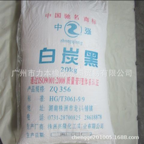 株洲白炭黑 .jpg