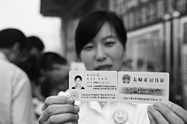 居住证的推广消除了暂住证的歧视感觉,消除了身份差别的色彩,让外来