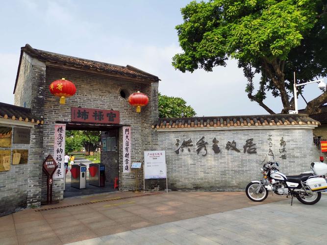 洪秀全故居纪念馆游记