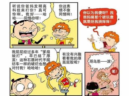 阿衰屁股带茧不惧打屁股,被衰妈识破更新高科技