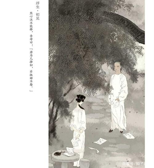 《浮生六记》:岁月静好,有爱则暖