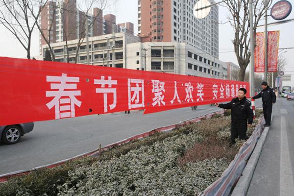 春运交通安全横幅标语图片大全