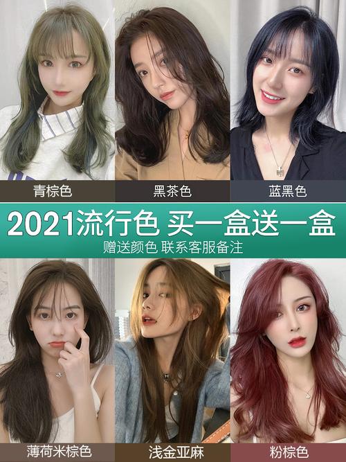 染发剂刺激白黑流行色2021染发天然植物染发膏