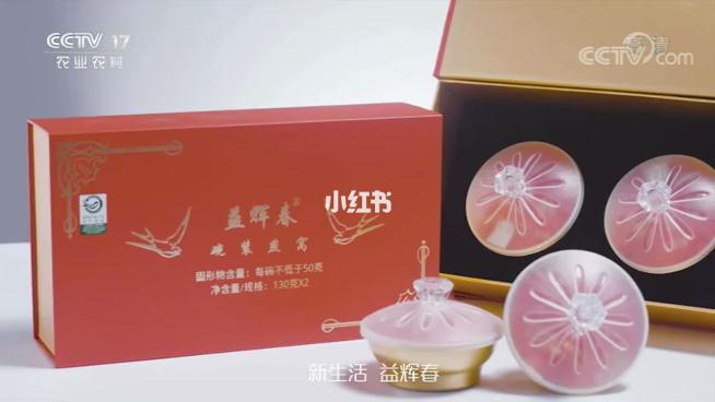 益辉春即食燕窝,为了家人孩子父母的健康欢迎选购_即食燕窝_永红家园