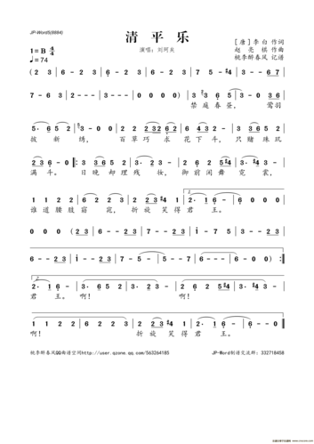 曲谱名清平乐简谱