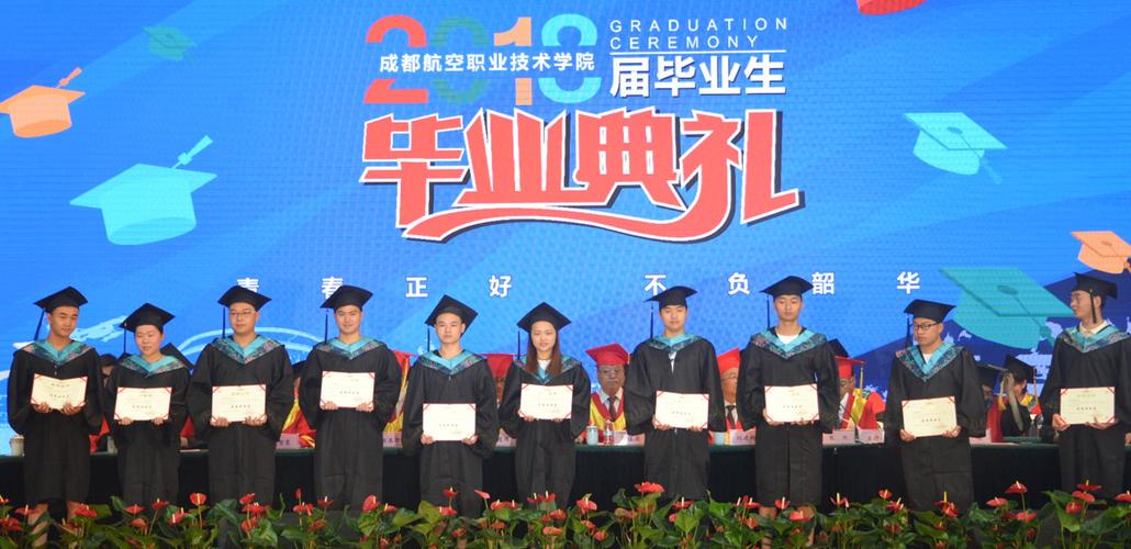 全体校领导为省级优秀毕业生,校级优秀毕业生颁发了获奖证书.