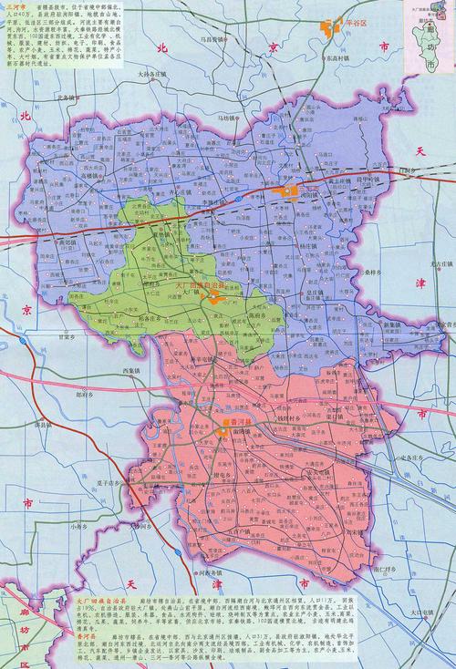 三河,大厂,香河地图