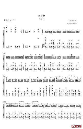 ココロ钢琴简谱-数字双手-镜音リン