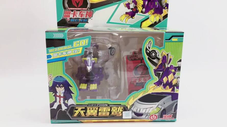 天翼雷鹫小汽车玩具开箱盟卡车神魔幻变形