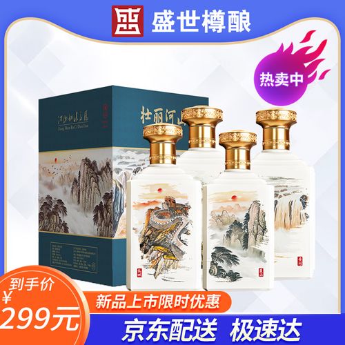 【漏洞单299】贵州茅台镇纯元 53度酱香型粮食白酒500ml *4瓶壮丽河山