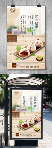 美味复古包子海报设计 包子海报 包子文化挂画 包子宣传海报设计 包子