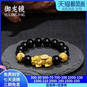 999足金貔貅手链男时来运转皮丘黄金手镯女24k纯金貔恘转运珠手串