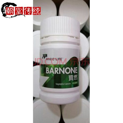 现货新加坡原装 美极客宝然精华 植物胶囊苹果干细胞小分子肽