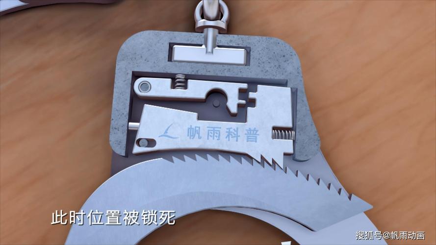 一种手铐的原理