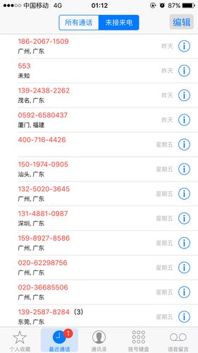 为什么我从没接到过任何电话电话,但是会显示很多未接电话