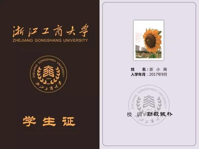 录取通知书上是你的名字, 从此,你就是全球某工商的一份子!