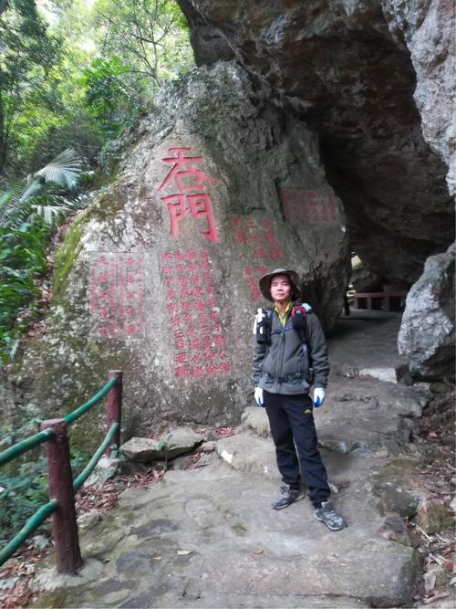 永泰横串古道-方广岩