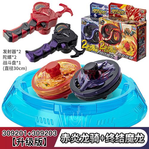三宝爆甲战陀螺升级合金变战陀拉绳魔幻战斗对战神炎龙赤炎龙骑