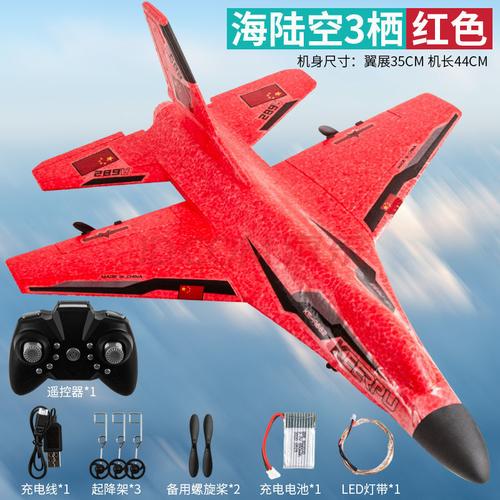 遥控飞机可下水滑翔机a683超大战斗机泡沫航模儿童玩具 红色款大号