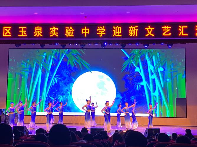 岚山区玉泉实验中学迎新文艺汇演