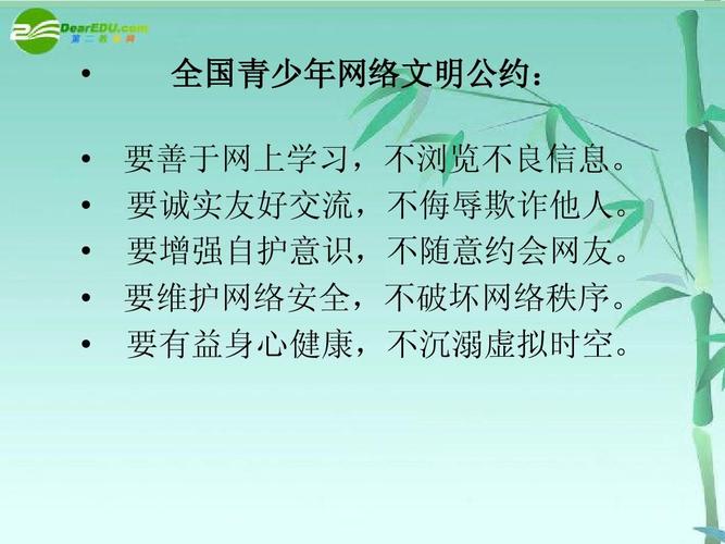 2信息安全法律法规及道德规范课件 粤