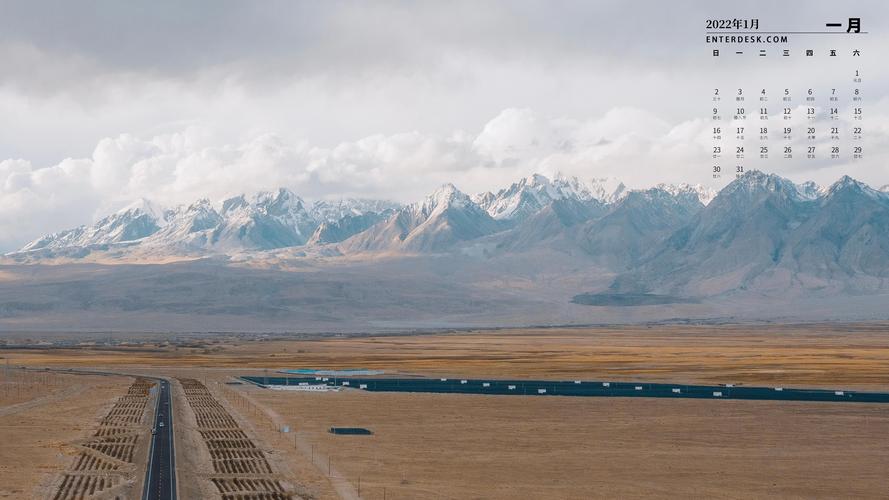 电脑壁纸 节日 月历壁纸 2022年1月塔什库尔干风光日历