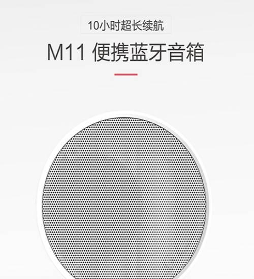 oppo m11 便携蓝牙音箱 全新包邮