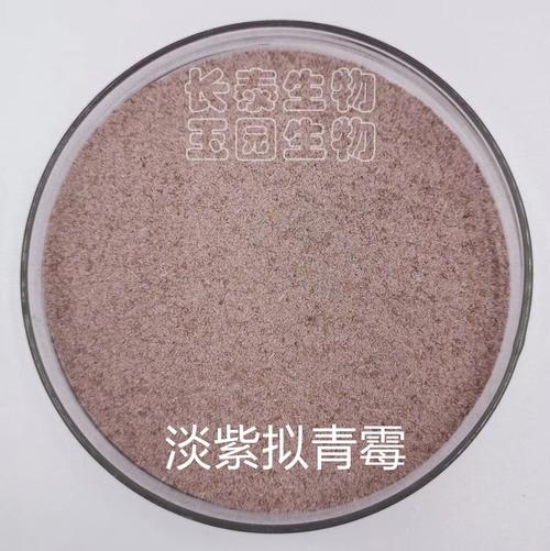 淡紫拟青霉厂家直供