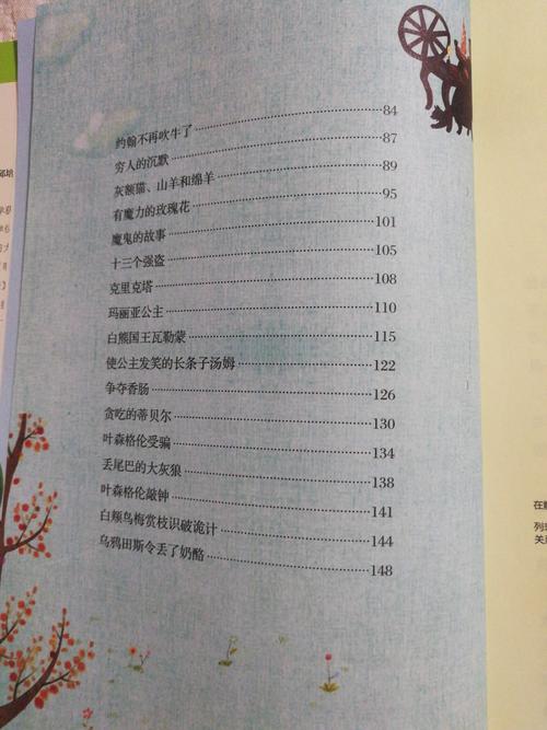 好书推荐:《欧洲民间故事》