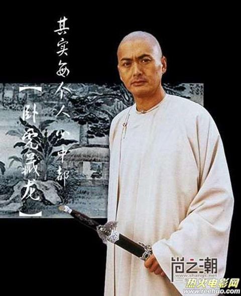 no.10 李慕白·《卧虎藏龙》(2000年)