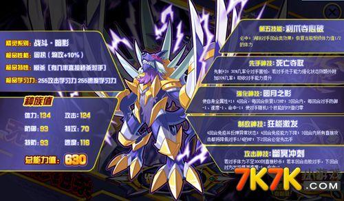 赛尔号绝杀罗格尔精灵介绍