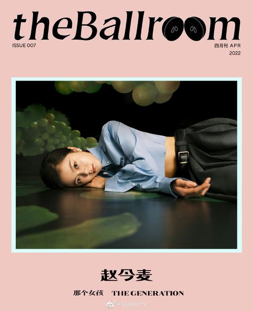 少女的青春畅想都跃然画卷99监制&造型/@lucialiustylist