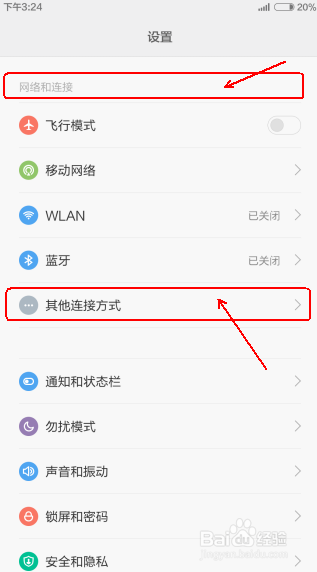 小米手机如何设置wifi热点
