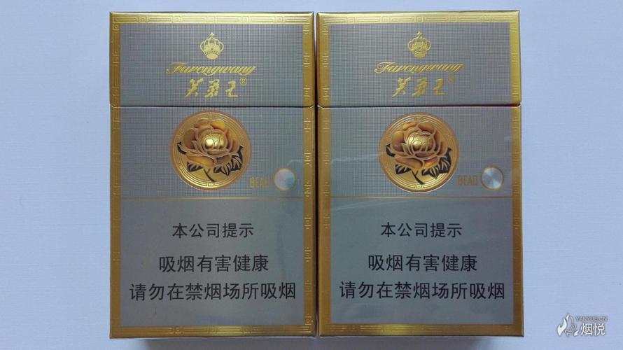 爆珠版芙蓉王(硬新)烟标一对